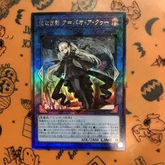 光なき影 ア＝バオ・ア・クゥー アルティメットレア レリーフ