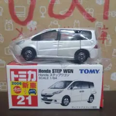 廃盤トミカNo.21 ホンダ ステップワゴン 新車シール (新品)