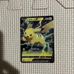 ピカチュウ 仰天のボルテッカー プロモ ポケモンカード ピカチュウV 仰天ボルテッカープロモ【新品未開封