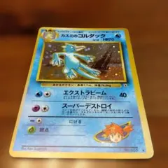 2026年最新】ゴルダック ポケカの人気アイテム - メルカリ