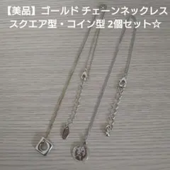 セット ネックレス