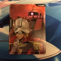 ガンダムカード リソースカード シャア・アズナブル 赤い彗星 1枚