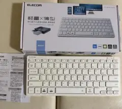 ELECOM Bluetoothキーボード TK-FBP102 WH ホワイト