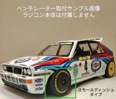 2026年最新】タミヤ ランチア デルタの人気アイテム - メルカリ
