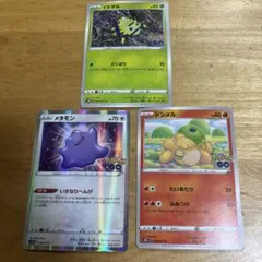 イトマル C S10b Pokémon GO 006/071 - メルカリ