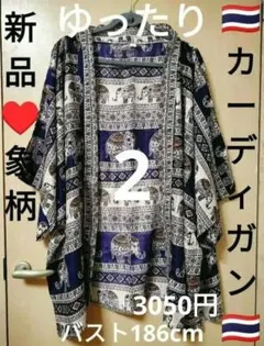 エスニック カーディガン ゲリコットン 男女共用 新品 タイ製 - メルカリ