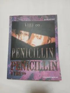 2026年最新】penicillin バンドスコアの人気アイテム - メルカリ