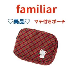 ファミリア ポーチ