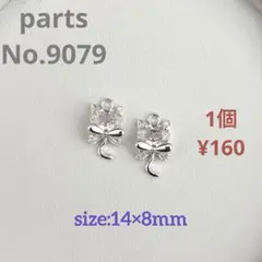 parts No.9079