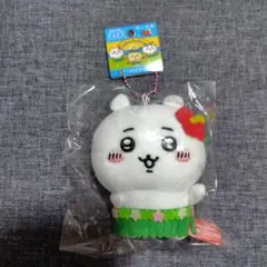 【ご当地ちいかわ】福島 ハワイアン ちいかわ ぬいぐるみキーチェーン