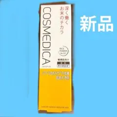 コスメディカ 薬用 リペアセラム 18g 第一三共 医薬部外品のサムネイル