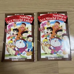 映画ドラえもん のび太のアートワールド物語 2冊セット
