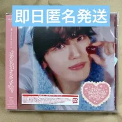 INI 「Winter Magic」ソロジャケット　Sweet 髙塚大夢