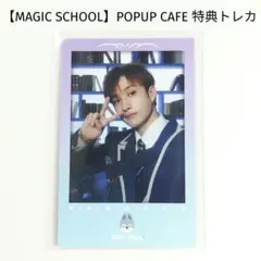 【Stray Kids】スキズ ペンミ POPUP CAFE トレカ バンチャン