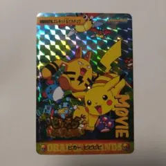 ポケモンカードダス　エレキッド＆ピカチュウ　ピカチュウたんけんたい ポケモンカードダス アニメコレクション 「MOVIE45.エレキッド