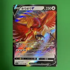ホウオウV RR S11a 白熱のアルカナ 055/068 - メルカリ