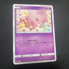 2026年最新】シリーズ：サン&ムーン ポケモンカードゲームの人気