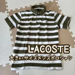 T1❁ ラコステ メンズポロ サマー ボーダー ワニ 刺繍 旅行 アウトドア 夏