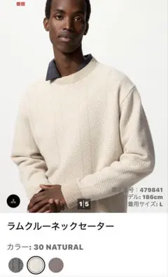 ユニクロ　メンズ　JWA ラムクルーネックセーター　Lサイズ