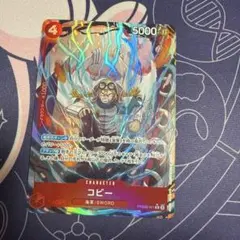 ワンピースカードコビー PRB02-001 Rパラレル　 PRB02