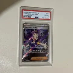 【PSA8】アセロラのいたずら SR