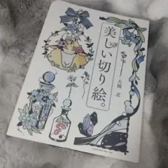 野村陽子 里山の四季を描く 絵葉書集 - メルカリ