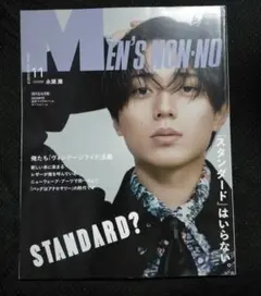 Men’sNONNO(メンズノンノ) 2024年11月号