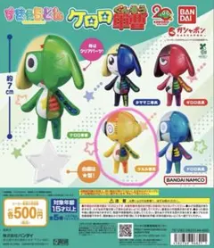 ケロロ軍曹 すけすけとん 骨格フィギュア ガシャポン　クルル曹長