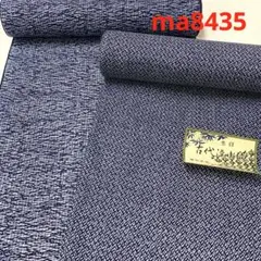 ma8467 麻混 洗える着物 夏物 反物 着尺 リメイク 生地 - メルカリ