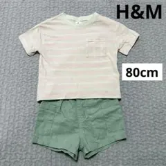H&M ボーダー半袖Tシャツ　ショートパンツセット　短パン　コーデ売り　80cm