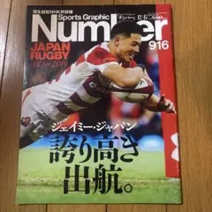 Sports Graphic Number 679 - メルカリ