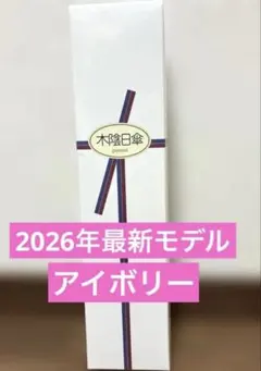 2026年最新＊グレー＊ジャパネットオリジナル☆帝人アクシア＊日傘