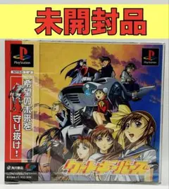 【未開封品】【PS】ゲートキーパーズ
