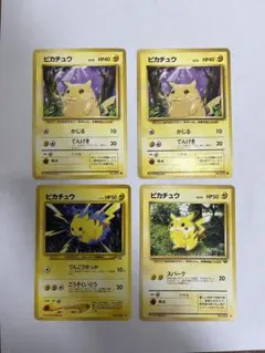 旧裏/ピカチュウ4種セット】ポケモンカード ピカチュウ まとめ売り