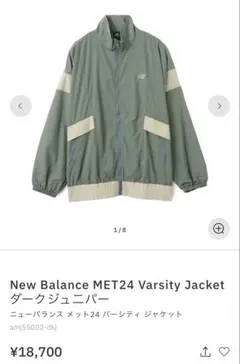 NewBalance MET24 Varsity Jacket AMJ55002