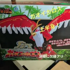 入手困難！新品未使用未開封パワーアニマルガオファルコン百獣戦隊ガオレンジャー 入手困難！新品未使用未開封パワーアニマルガオファルコン百獣