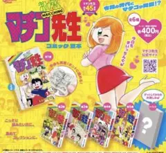m*a様 コミケ106/C106　あみったけ『新刊セット』 m*a様 コミケ106/C106 あみったけ『新刊セット』 - メルカリ