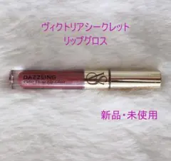 【Victoria's Secret】リップグロス ≪ Dazzling ≫のサムネイル