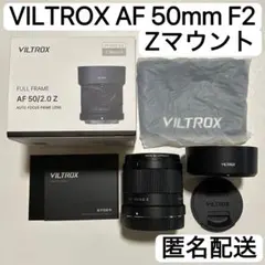 VILTROX AF 56mm F1.7 Z ニコンZマウント 中古美品です。 | Mercari