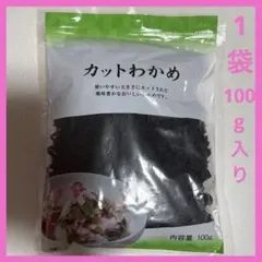 新品未使用未開封品 カット乾わかめ 1袋(100g)のサムネイル
