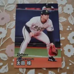 田嶋大樹 オリックス・バファローズ レギュラーカード プロ野球