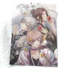 2026年最新】君は雪間に希うの人気アイテム - メルカリ