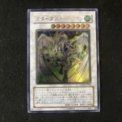 No.18369 スターダスト・ドラゴンボール レリーフ TDGS - メルカリ