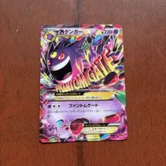 ゲンガーEX MMB MマスターデッキビルドBOX パワースタイル 011/049