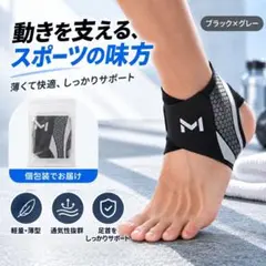 足首 サポーター 2枚セット マジックテープ 足首固定 スポーツ 左右兼用 新品