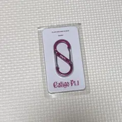 PLAVE BAMBY カラビナ Caligo Pt.1