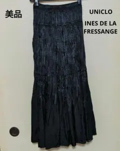 ユニクロ・INES DE LA FRESSANGE・ロングプリーツスカート・黒