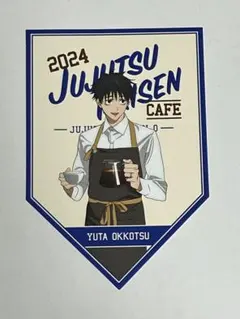 2024 呪術廻戦カフェ　乙骨憂太　ポストカード