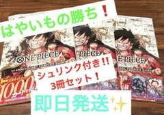 【はやいもの勝ち❗️】プロモ付✨　ワンピースカード 1周年記念ガイドブック　3冊