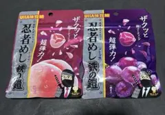 UHA味覚糖 忍者めし 鉄の鎧 ピーチ＆グレープ 2袋セットのサムネイル